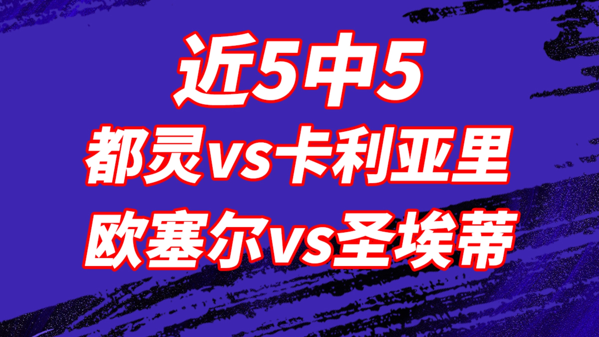 都灵主场告捷，力争争取联赛争冠机会