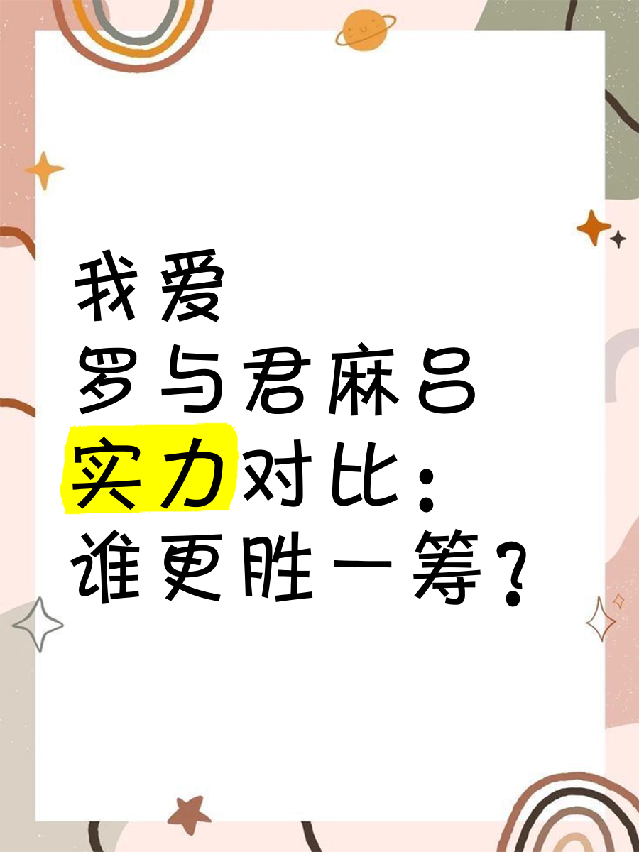 德信体育-双方实力对比，看谁更胜一筹