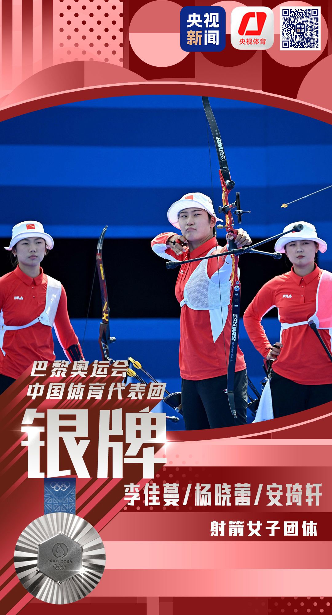 德信app下载-爱尔兰选手喜获射箭银牌，实力有所表现
