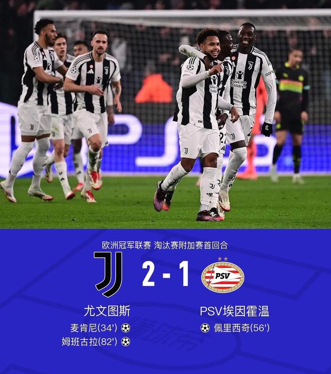 曼城战胜强敌，欧冠冠军在望