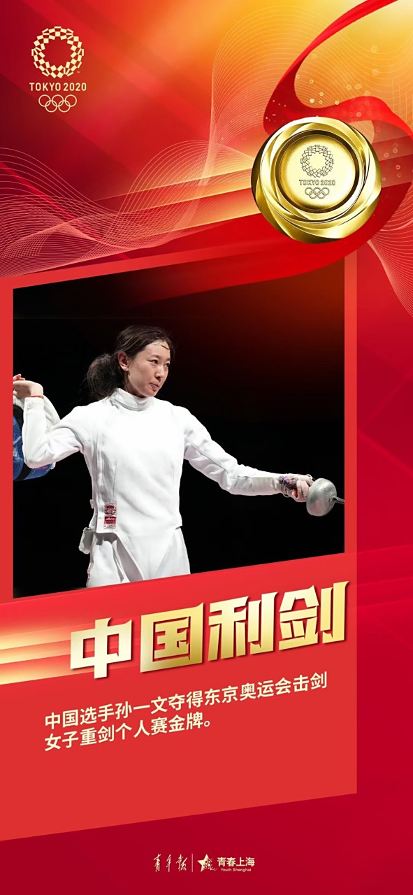 德信体育-埃及击剑选手勇夺金牌