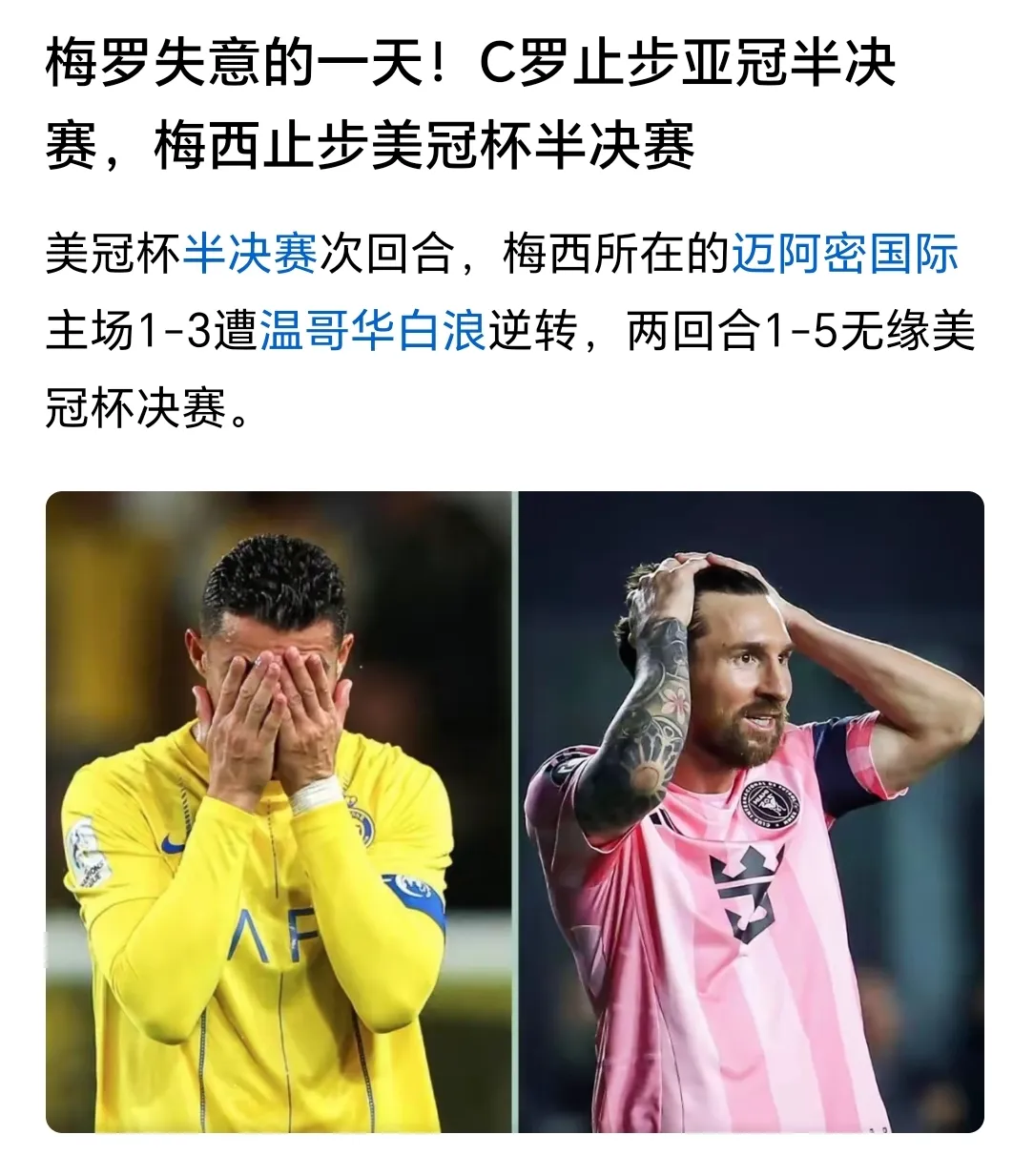 德信体育app下载-AC米兰惨败，梅西进球无效