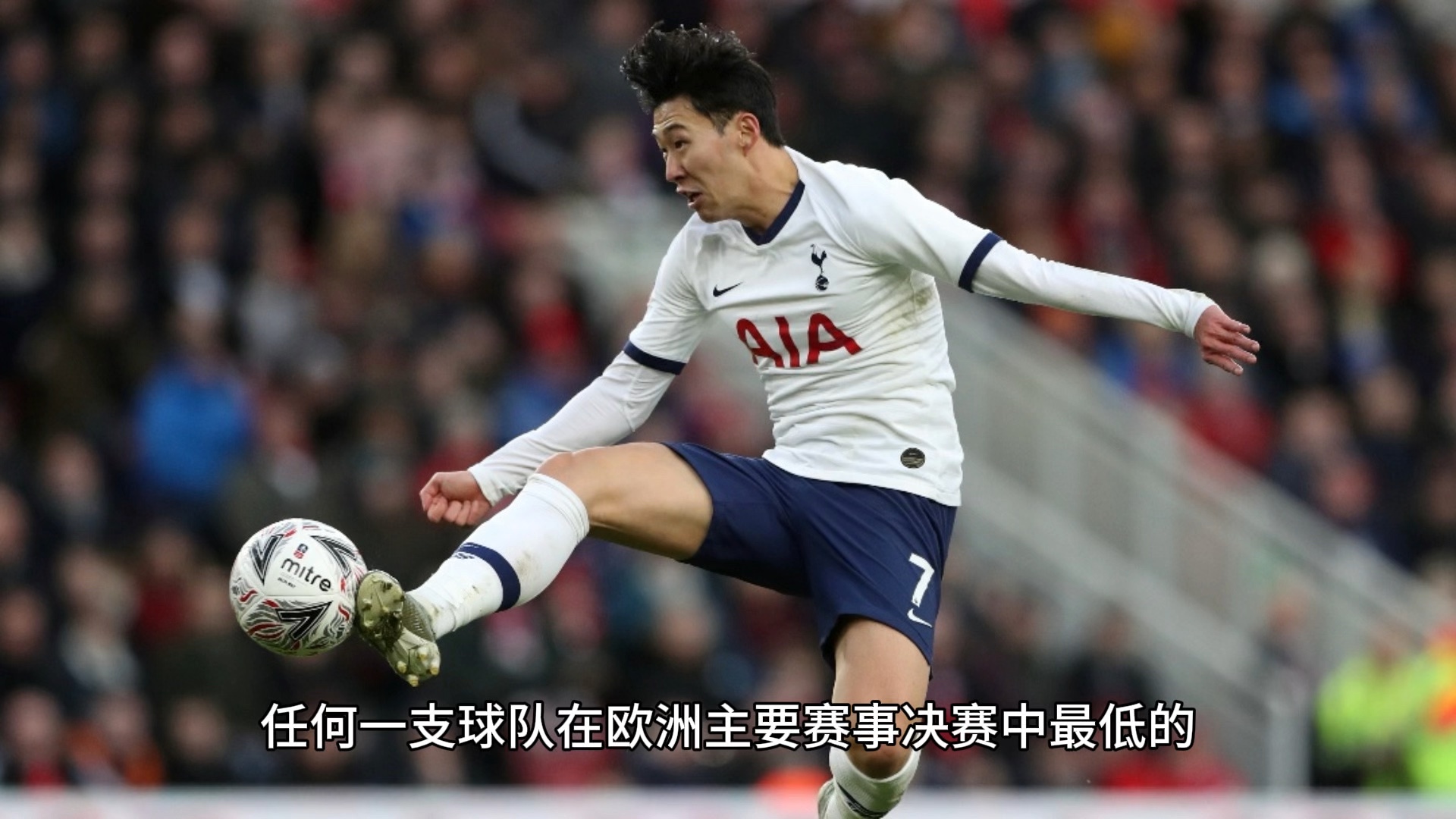 热刺战胜对手，重新进入联赛前五