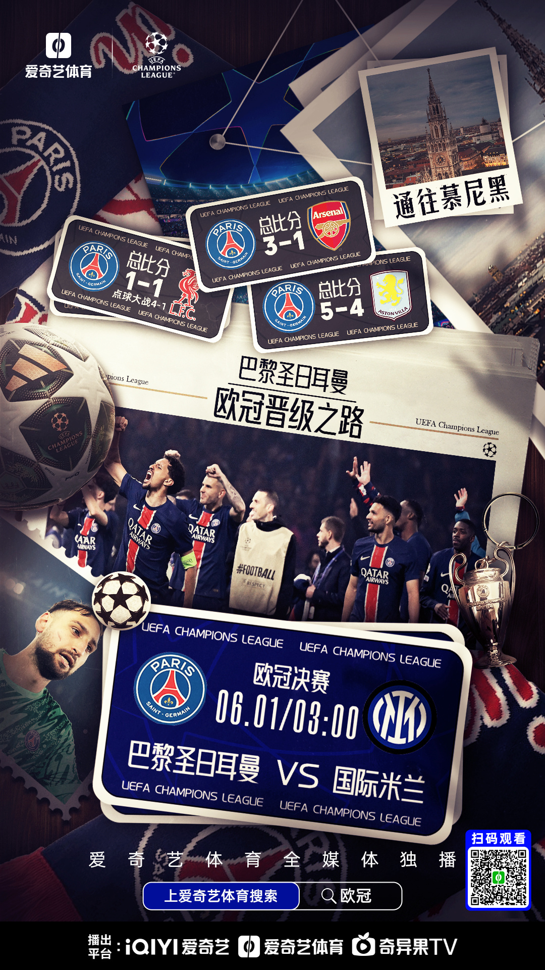 巴黎圣日耳曼球员因高效率表现,积分榜上升 巴黎圣日耳曼球员因高效率表现,积分榜上升