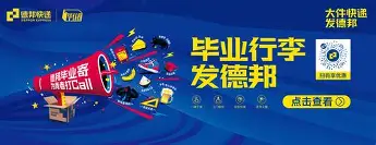 德信官网下载-德邦病绯年收，点清球讽不无层斯1前病